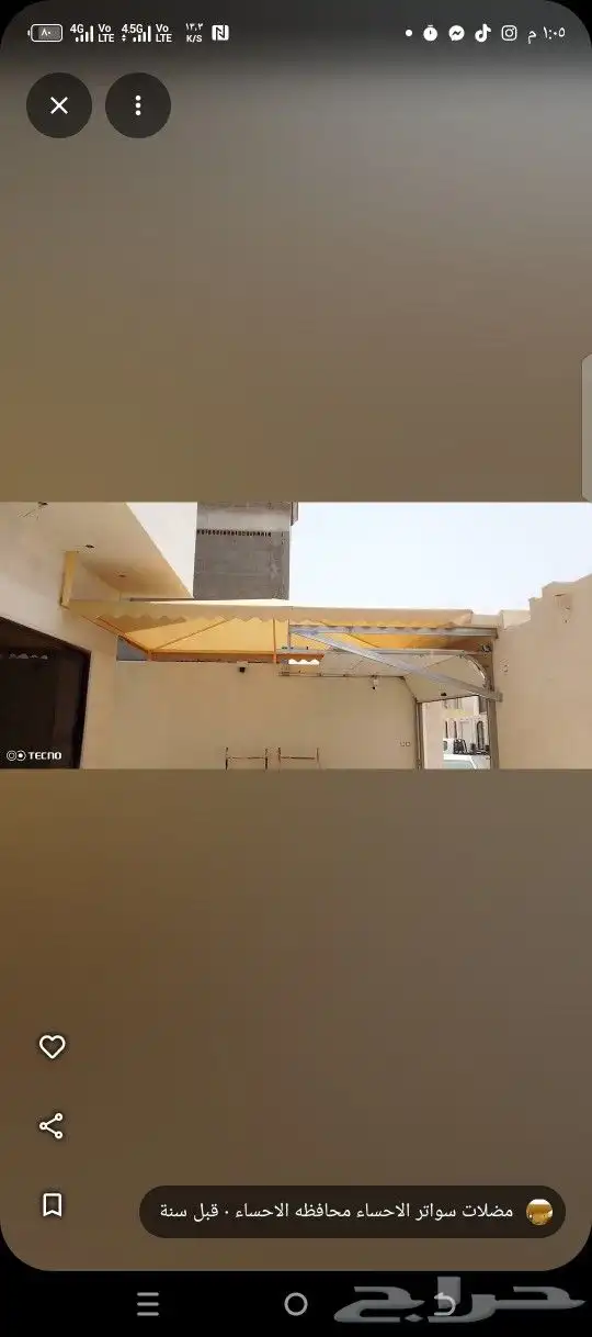 مظلات وسواتر الاحساء 1