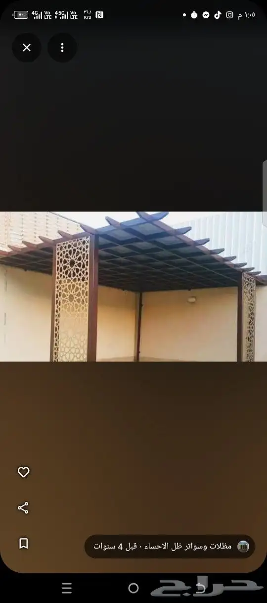 مظلات وسواتر الاحساء 2