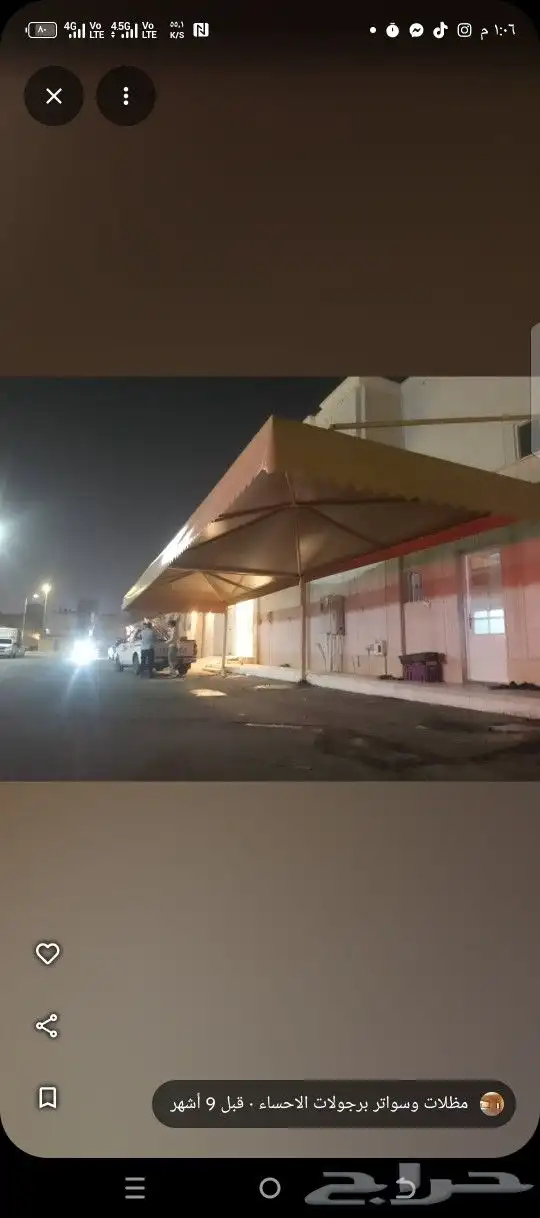 مظلات وسواتر الاحساء 0