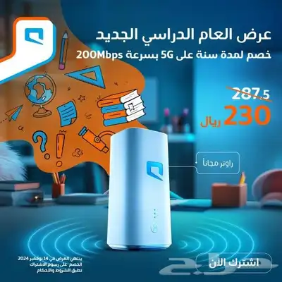موبايلي 5Gالجيل الخامس 1