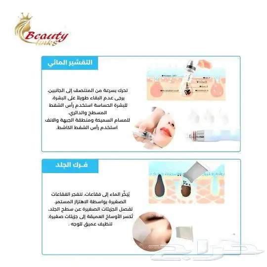 جهاز تنظيف بشره سبع وضائف 5