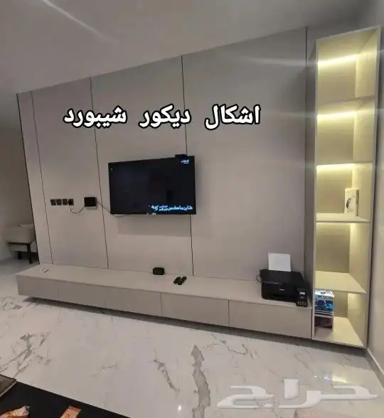 ديكورات  الشيبورد_ديكور  بديل_الخشب  بديل_رخام  بأسعار_منااا 7