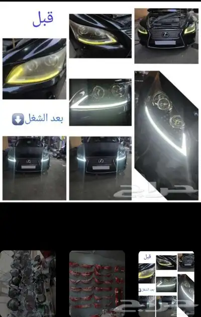 عدسات ليزر زنون لمبات ليدات اسطبات شمعات اصلاح رمش ليد شاشات 29