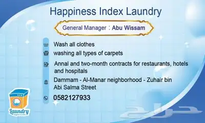 عقود للفنادق والمستشفيات والشركات 1