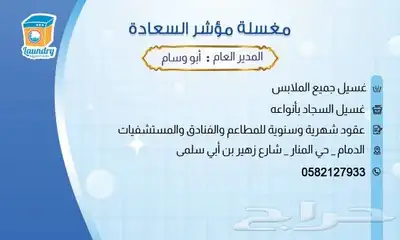 عقود للفنادق والمستشفيات والشركات 0