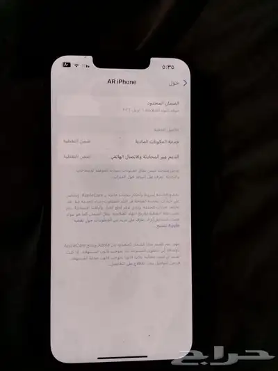 جوال ايفون 14 4