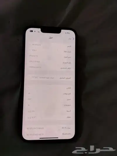 جوال ايفون 14 3