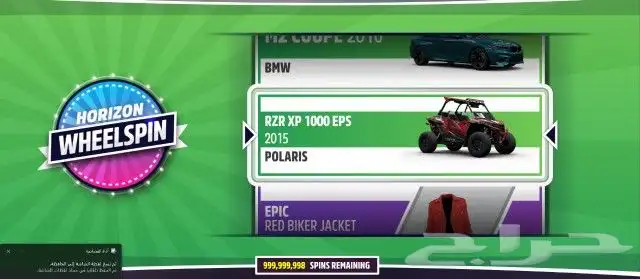 تمكيس حسابات فورزا 5 3