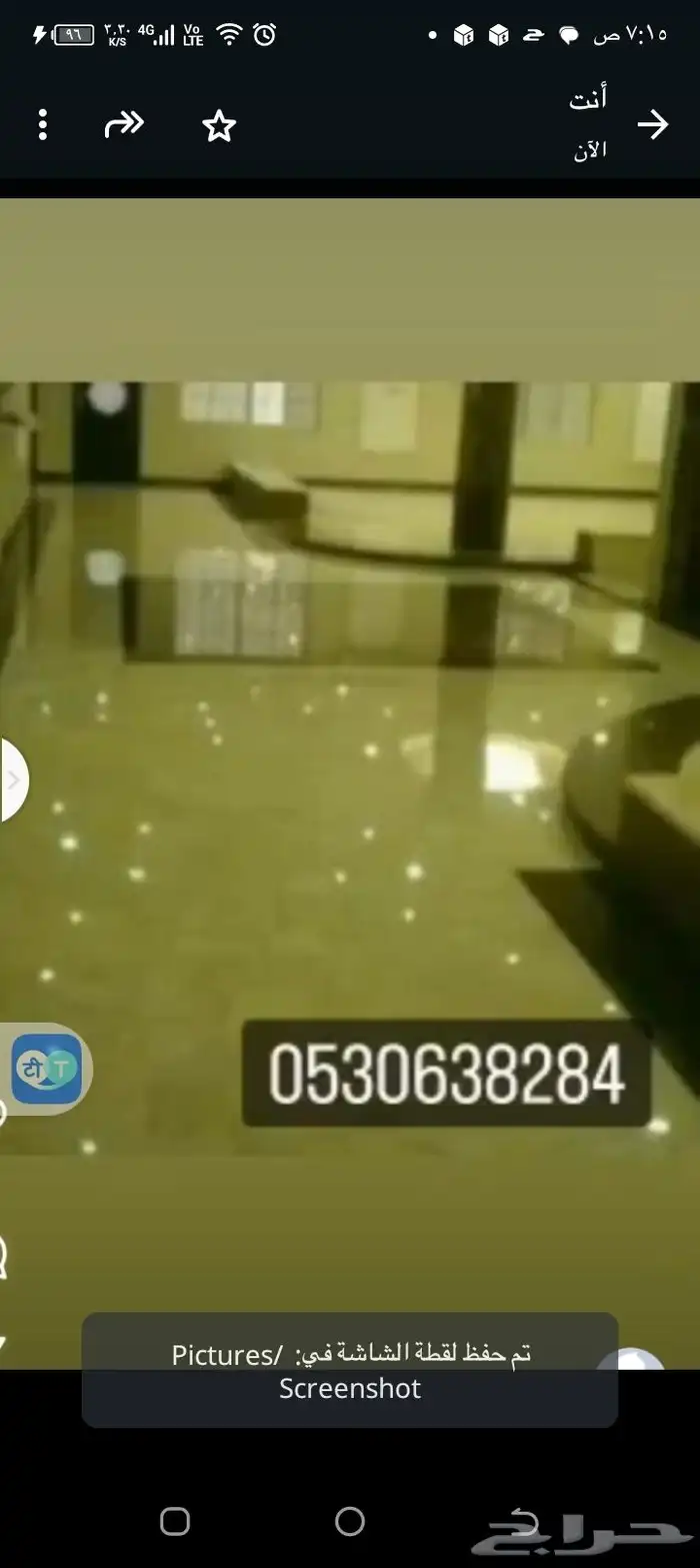 جلي تلميع بلاط رخام جرانيت 8