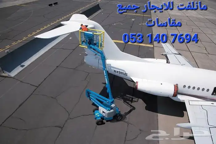 جيسبي رافعة شوكية تليهندر تلسكوبية سيزلفت مانلفت للايجار كري 4