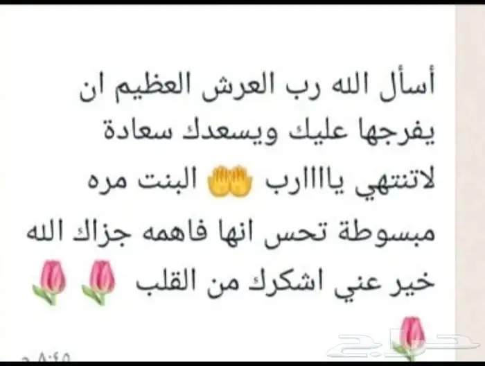 معلمة لغة عربية اونلاين للطالبات للتواصل واتساب 2