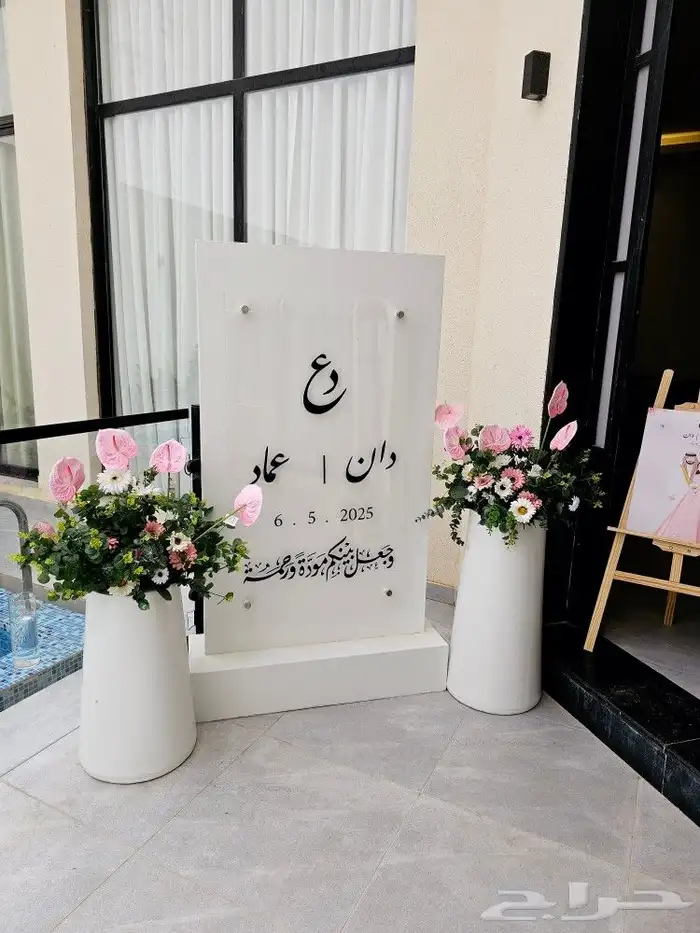 كوش  تنسيق_حفلات  تنسيقات  تنسيق_حفلات  تنسيق_قاعات 2