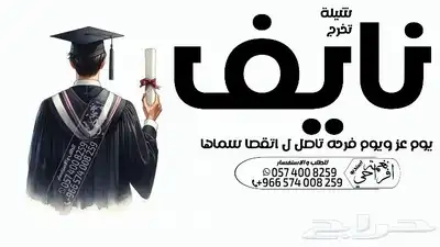 شيلات تخرج شيلات زواج شيلات عرضه جنوبيه 0