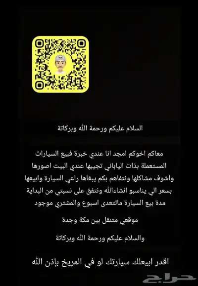 كامري 2020 0
