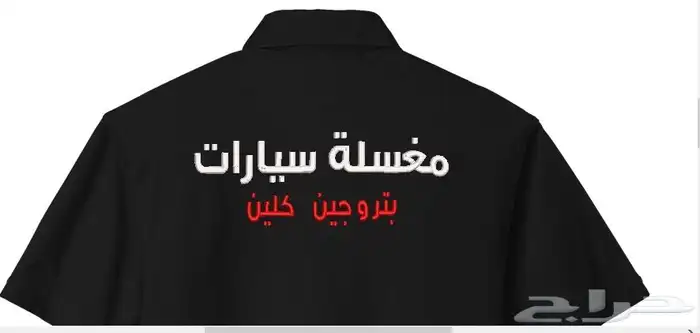 تطريزتيشرتات-طباعة تيشرتات-زي موحد-طباعة-تطريز 2