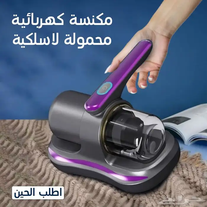 مكنسة كهربائي ة محموله لاسلكيه 0