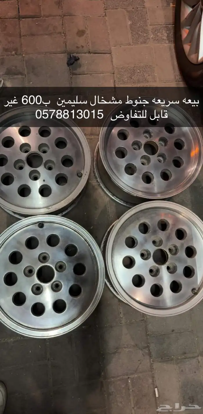 قطع شروكي 0