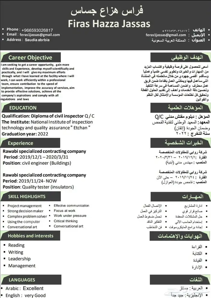 سيرة ذاتيه احترافية خصم 50 فالميه لاول 5 زباين 3