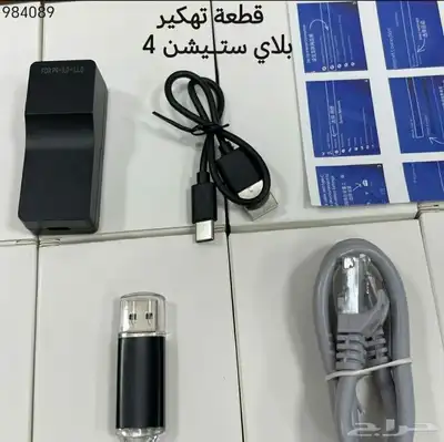 قطعة تهكير سوني 4 تحديث 11 وتحت 0