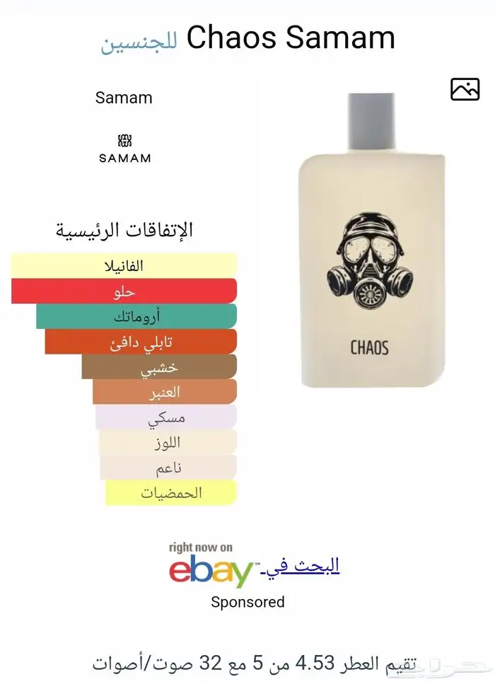 بديل عطر الثائر دي مارلي من صمام 3