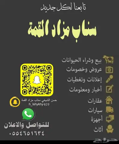 يوجد سناب الي يرغب في الاضافه الحساب في الصوره بيع وشراء 0