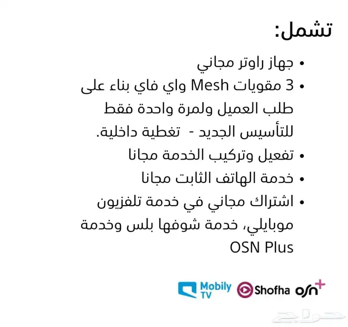 موبايلي فايبر 4