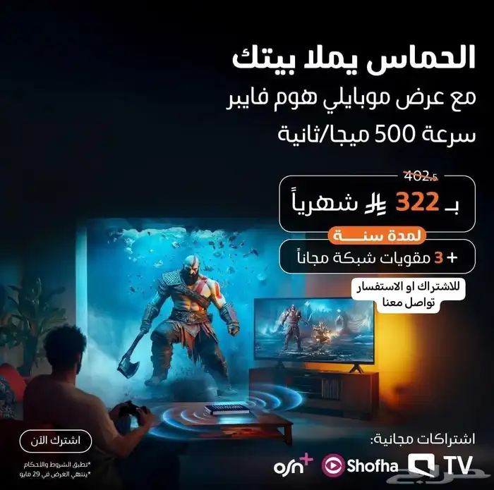 موبايلي فايبر 1