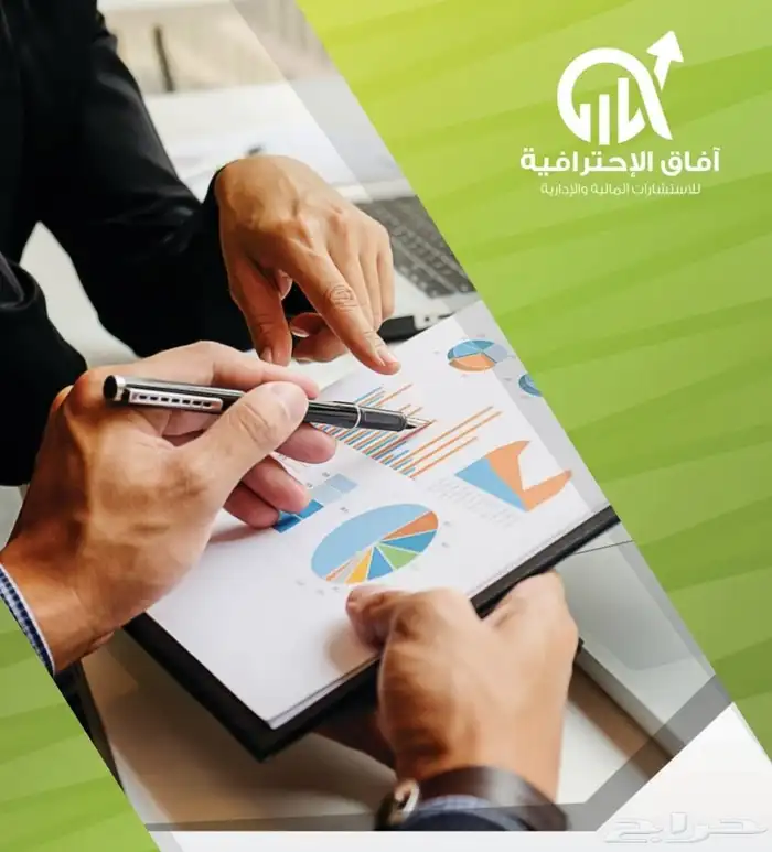 محاسب قانوني ومراجعة مالية 2