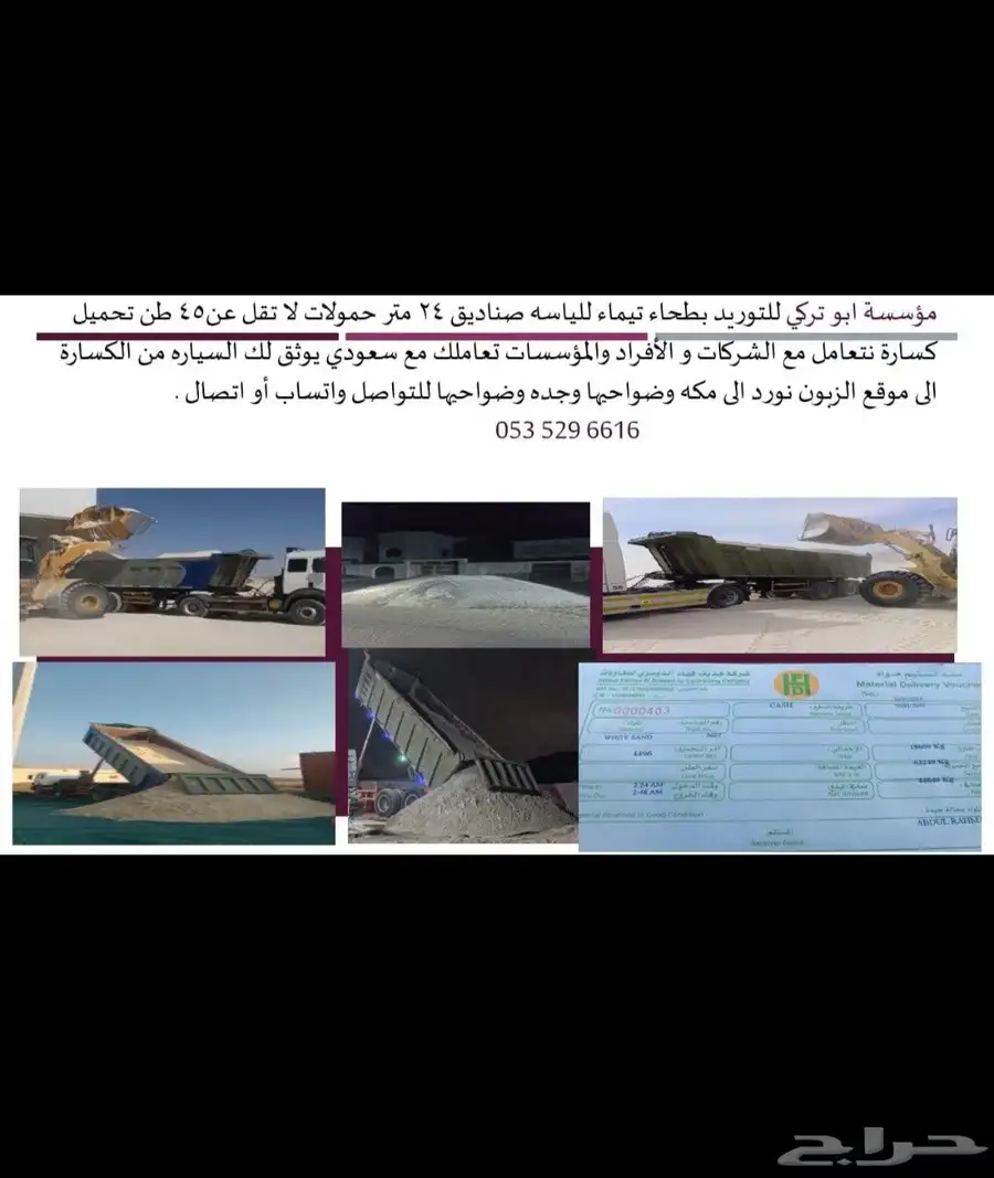 رمل لياسه رمل سليكا بطحاء تيماء بطحاء مباني متعدد الاستخدام 0