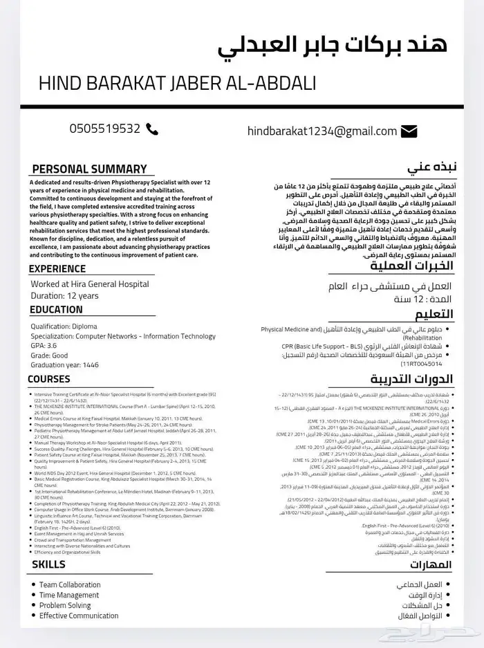 سيرة ذاتيه احترافية خصم 50 فالميه لاول 5 زباين 2