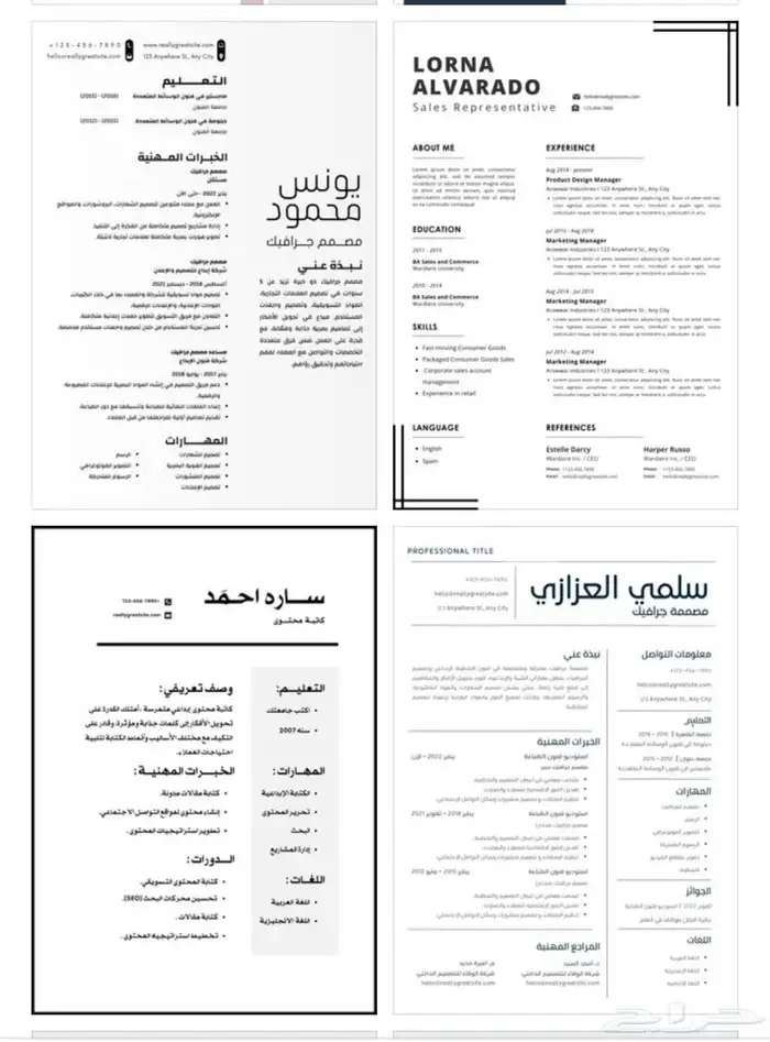 تصميم سيرة ذاتية احترافية (عربي إنجليزي)   CV sume Design 1
