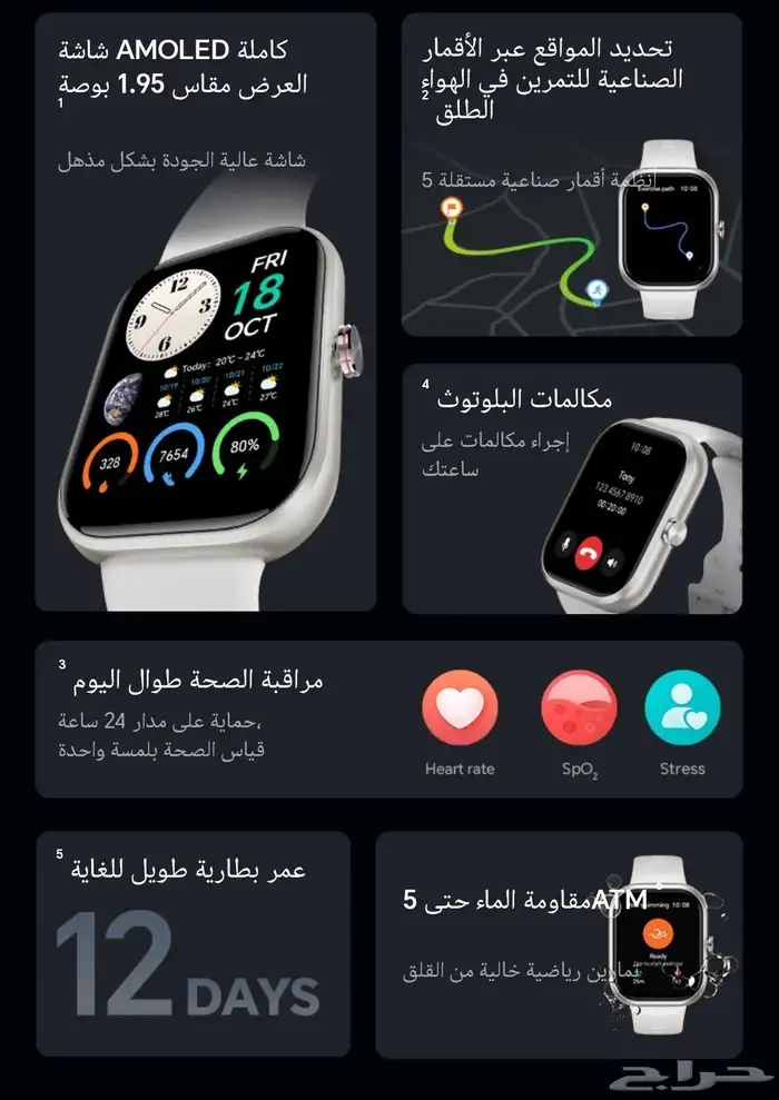 ساعة هونر جديييده 2