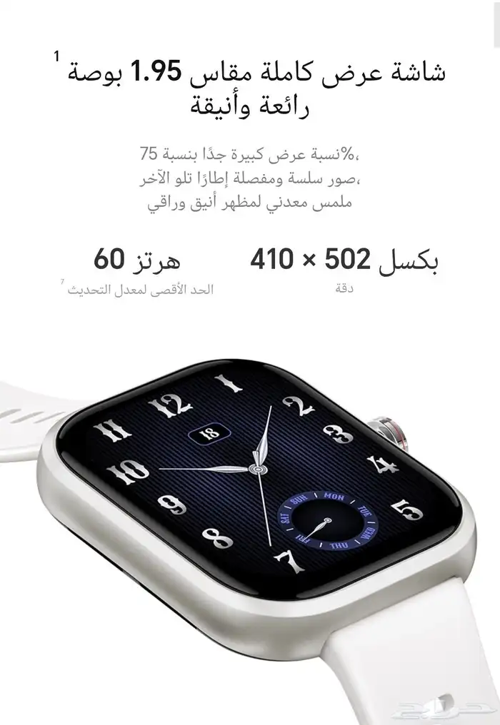 ساعة هونر جديييده 3