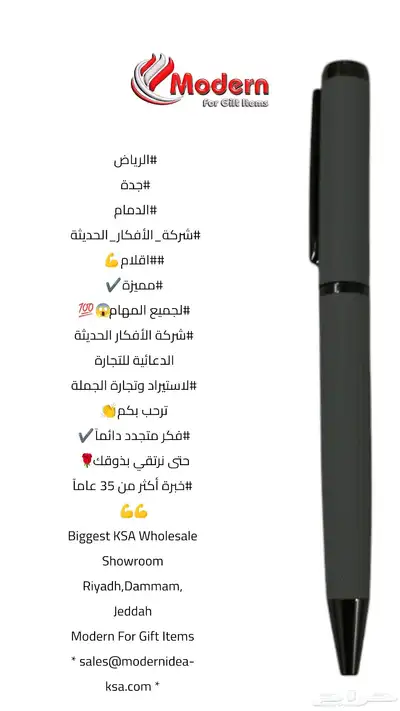 هدايا دعائية  دعاية واعلان  موتمرات  شركات مؤسسات 4