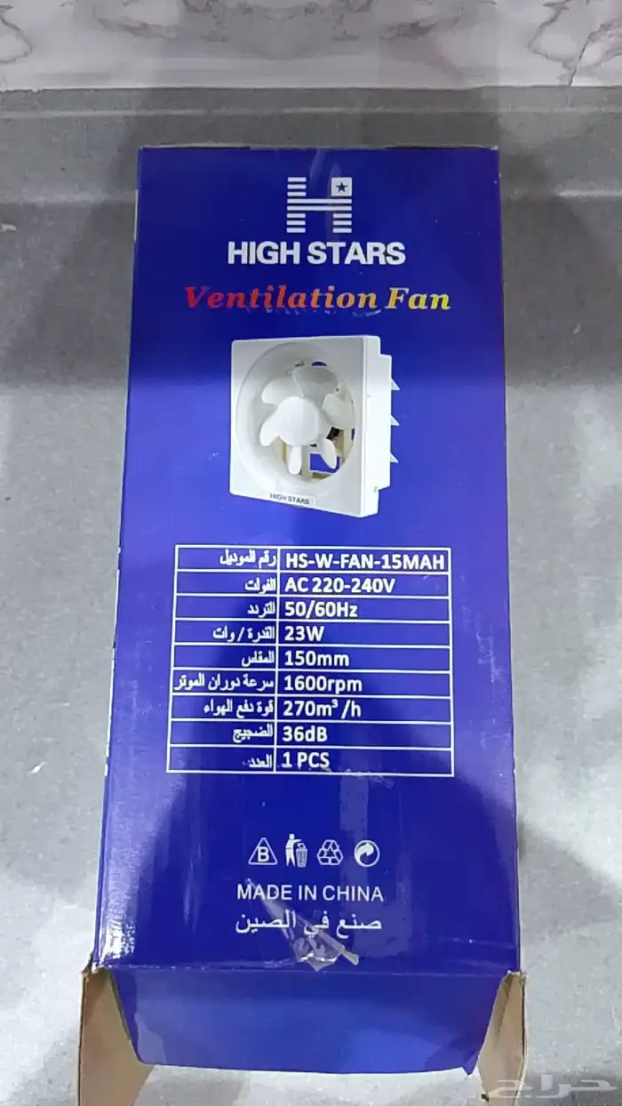 مروحه شفط مقاس 25 2