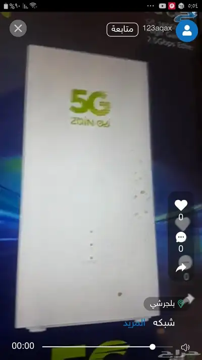شبكه 0