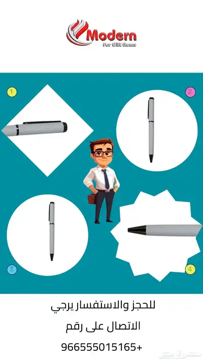 هدايا دعائية  دعاية واعلان  موتمرات  شركات مؤسسات 2