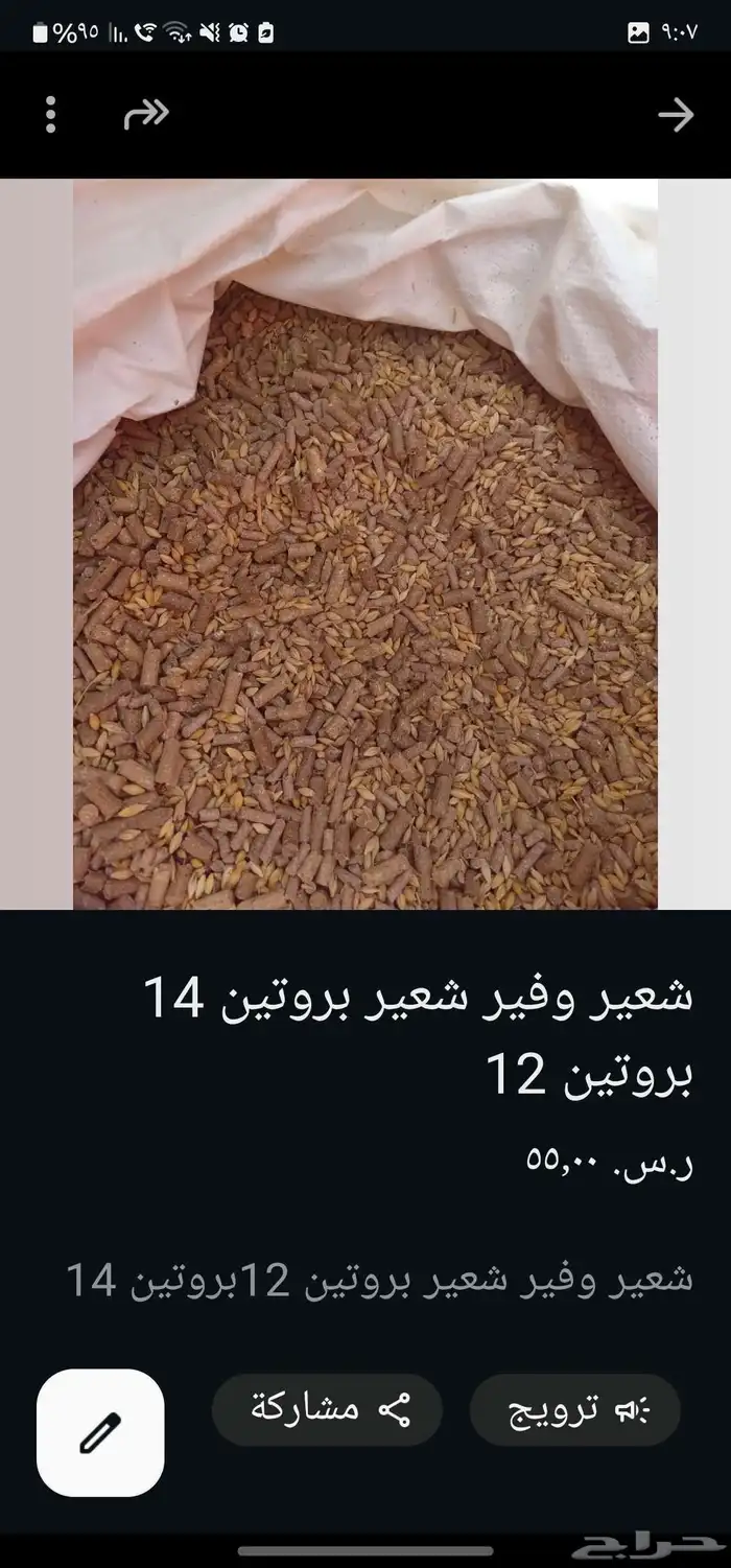 علف 5