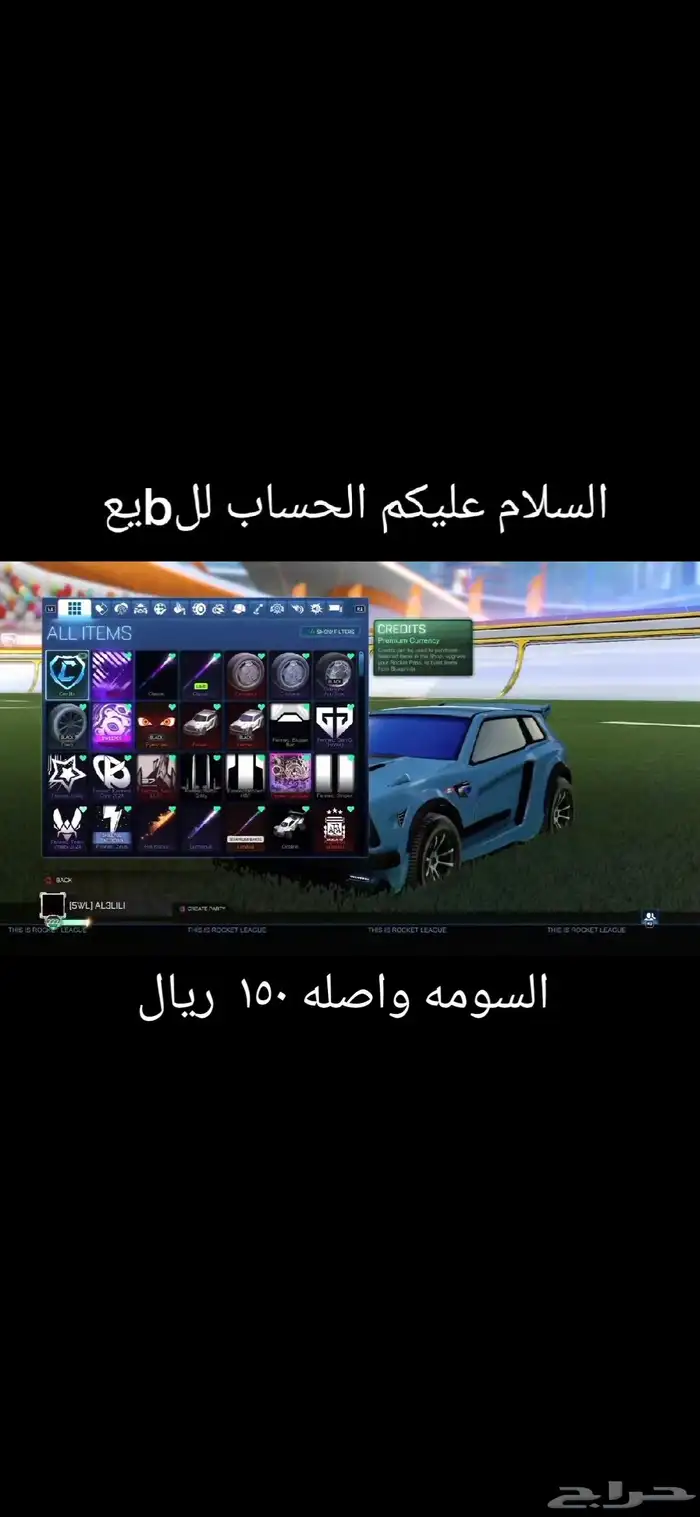حساب روكت للبيع 0