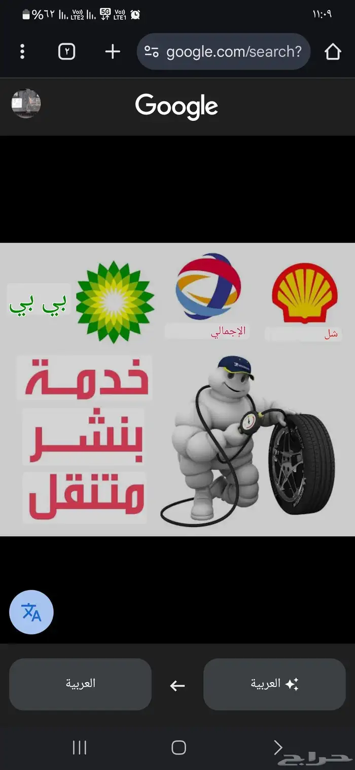 بنشر متنقل تغيير بطاريات كفرات 0