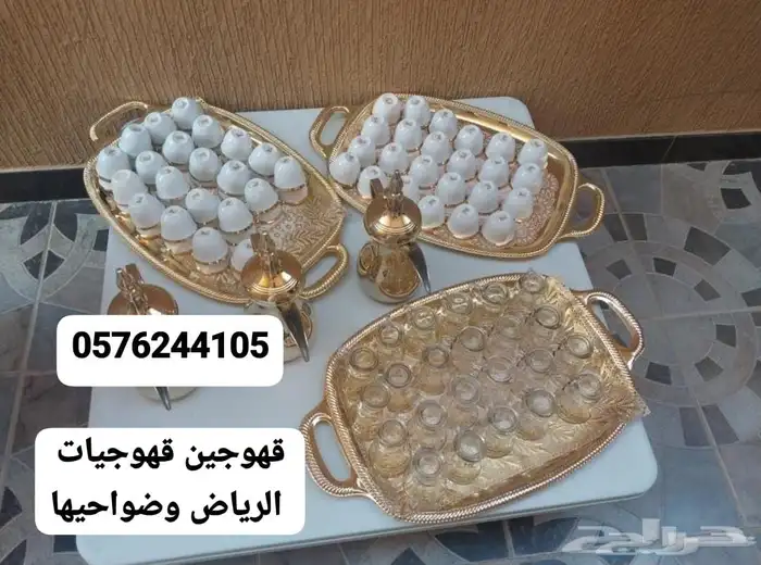قهوجي وصبابين الرياض سفرجيه الرياض مضيفين الرياض 6