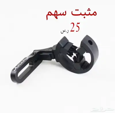اكسسوارات قوس رمايه 5
