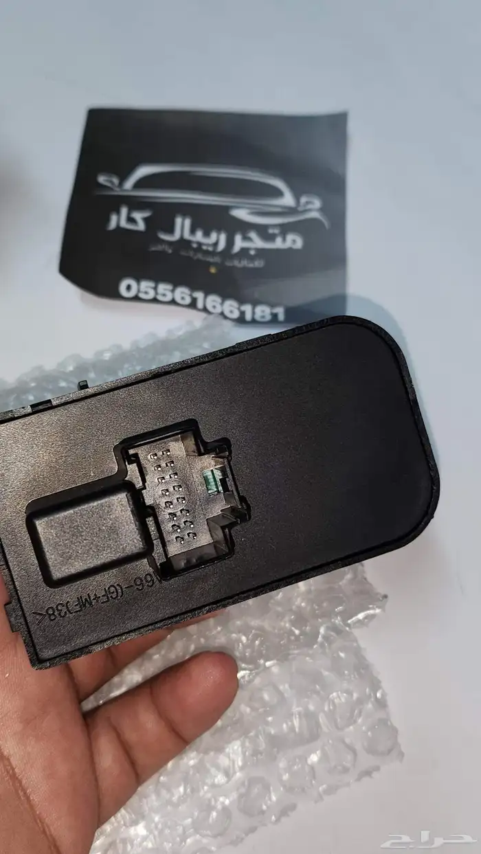 مفتاح نور جموس عمومي 2007-2014 افضل سعر 1