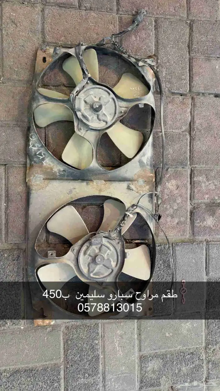 قطع شروكي 1