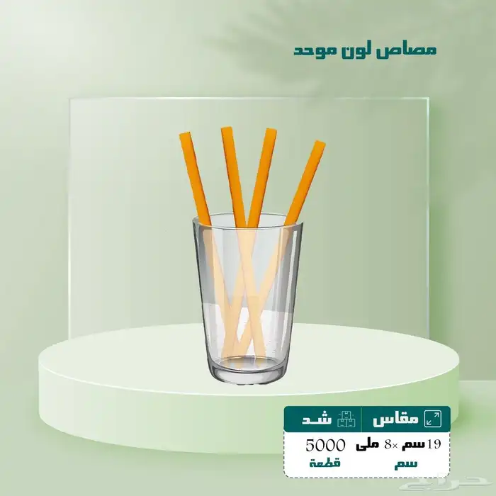 محراك خشب للمشروبات 2