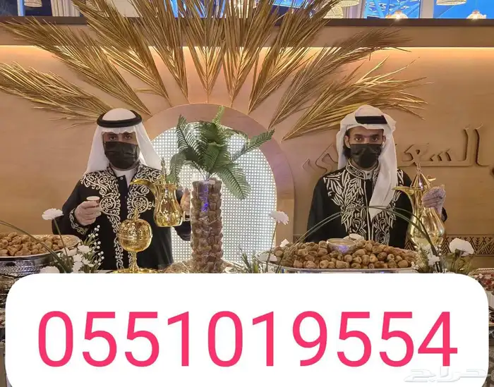 قهوجين مباشرين مسلتزمات افراح 18