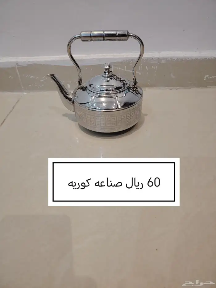 إبريق شاي 2