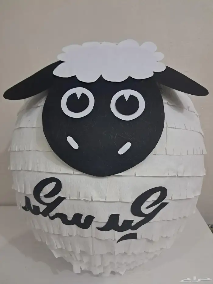 بنياتا العيد 1