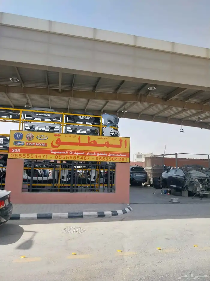 قطع غيار سيارات صيني وكل مستلزماتها 0