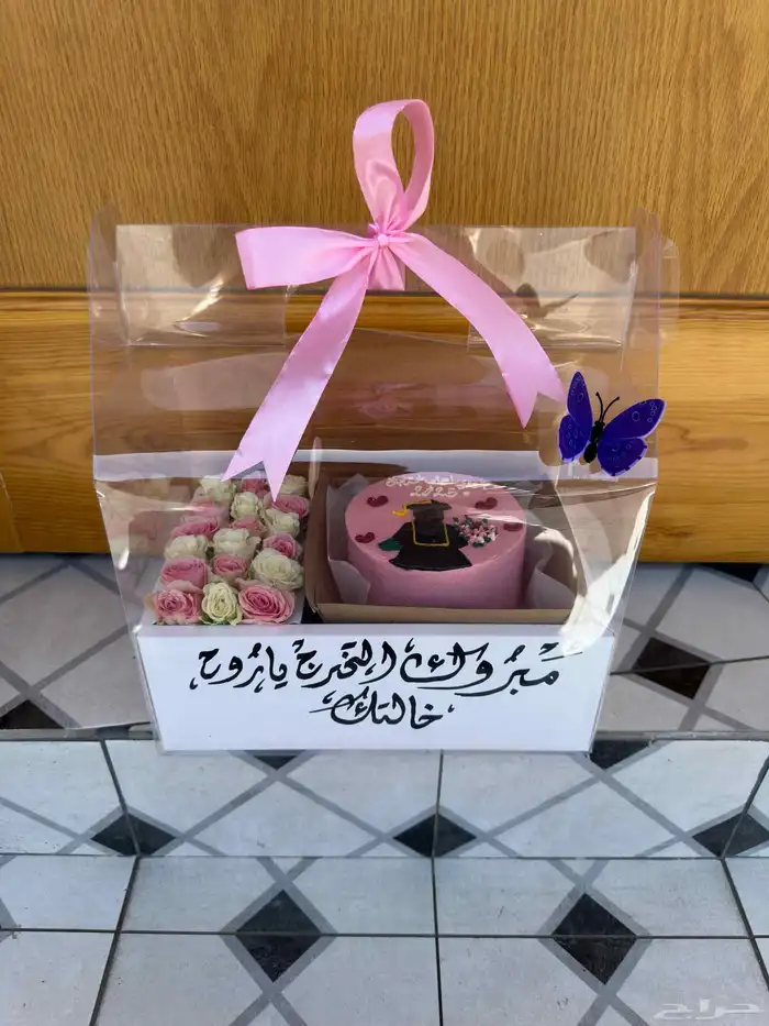 كيكه العيد في الطائف مع التنسيق 3